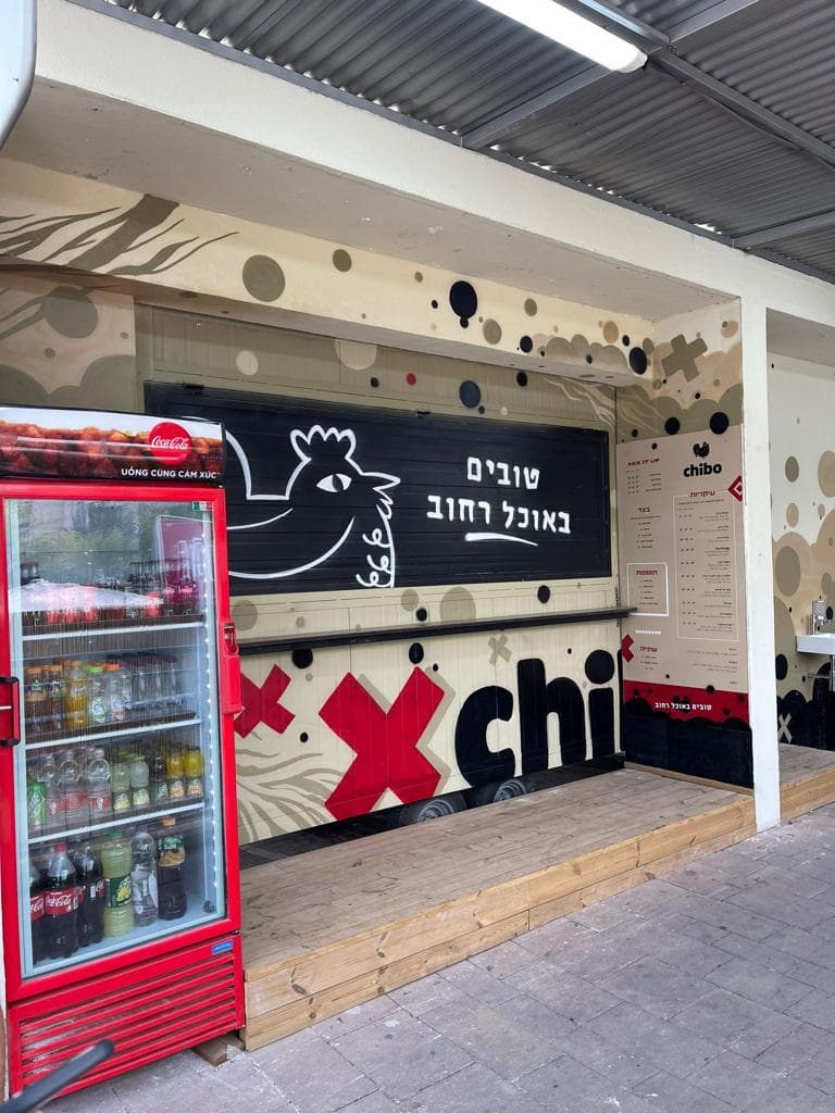 צ'יבו אוכל רחוב