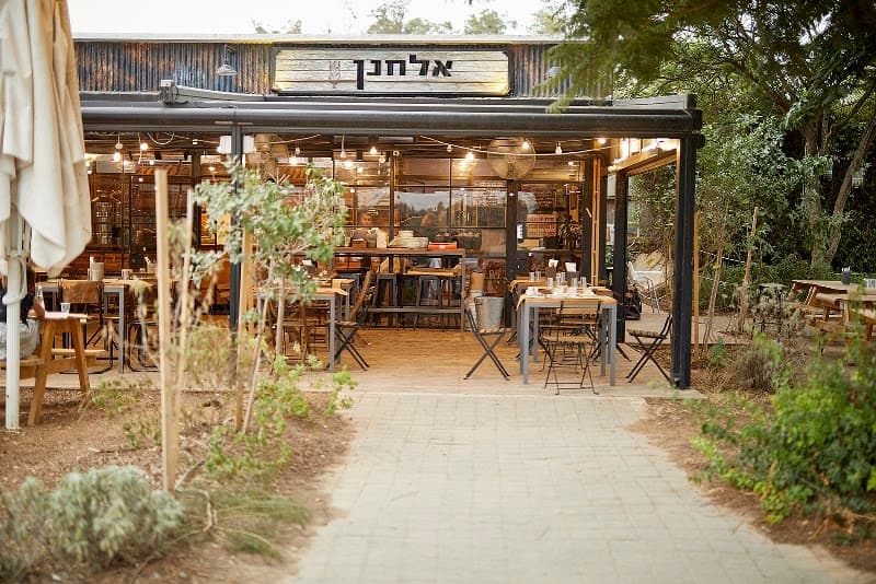אלחנן תרבות לחם