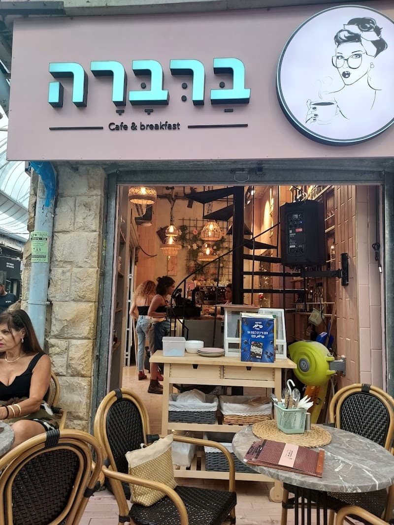 ברברה