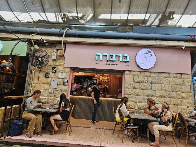 ברברה - תמונה 3