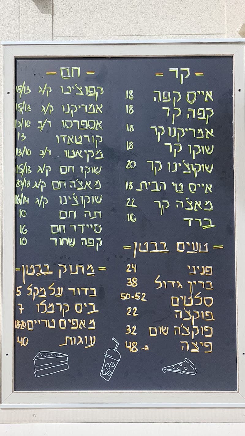 קפה לאגו ראש העין - LAGO - תמונה 7