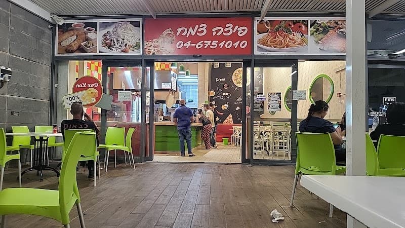פיצה צמח
