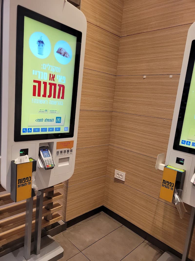 מקדונלדס תחנה מרכזית באר שבע - תמונה 3