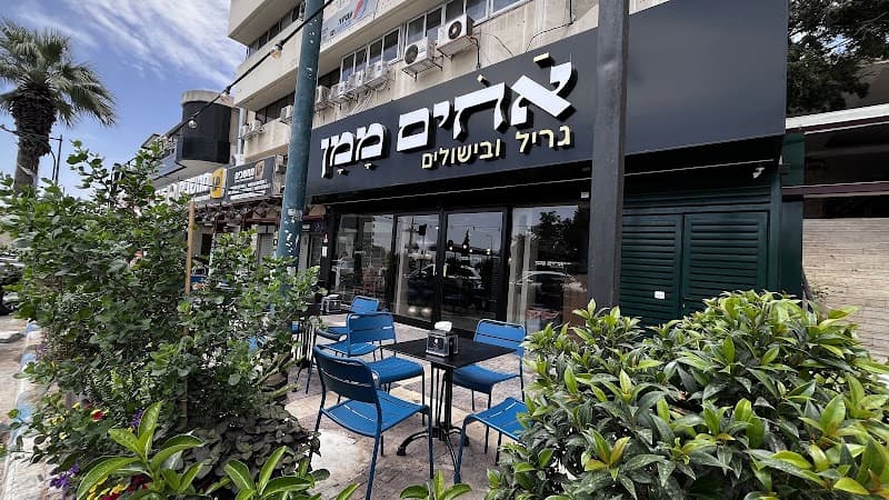 אחים ממן