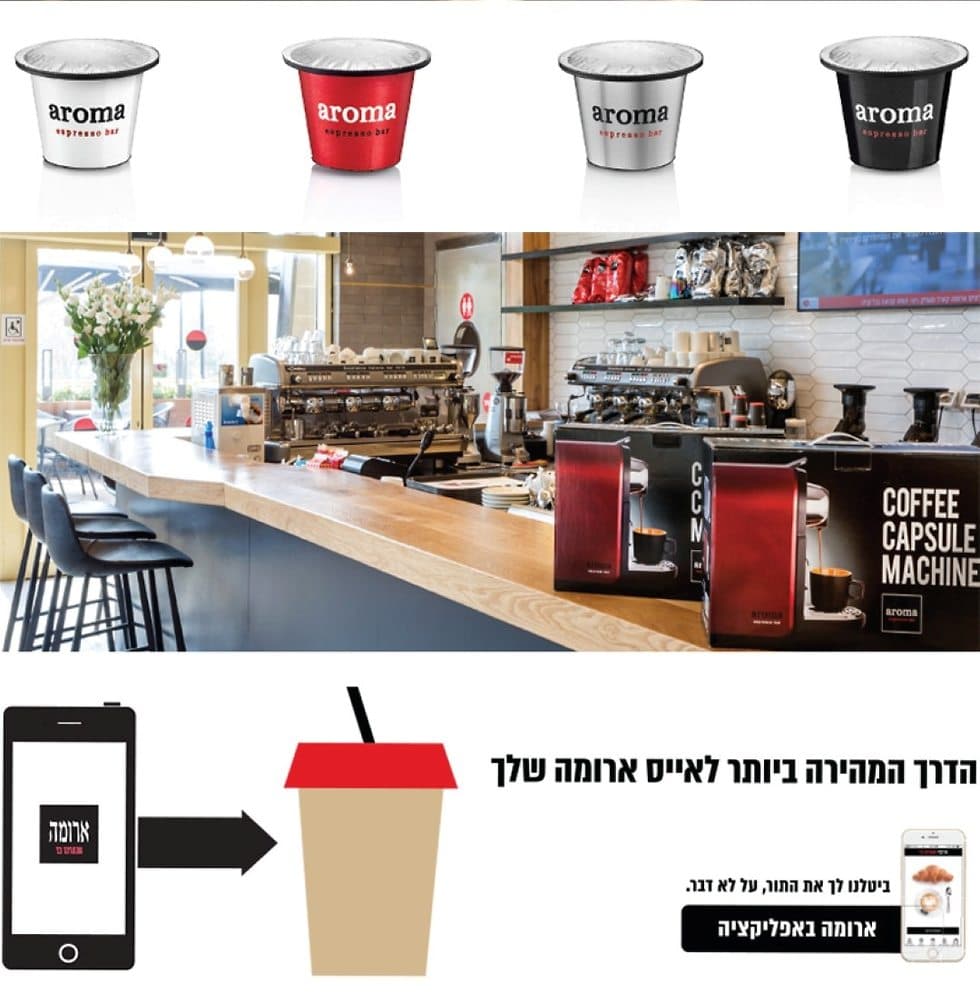 ארומה טירת כרמל - תמונה 2