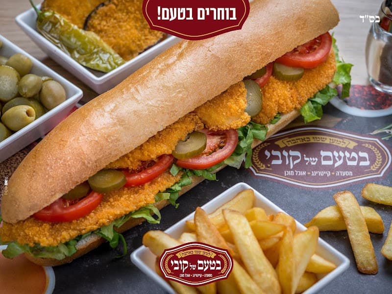בטעם של קובי - תמונה 3