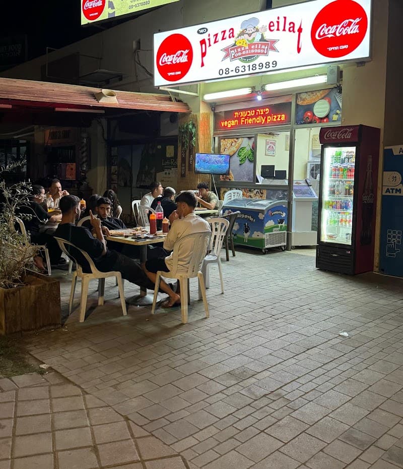 פיצה אילת