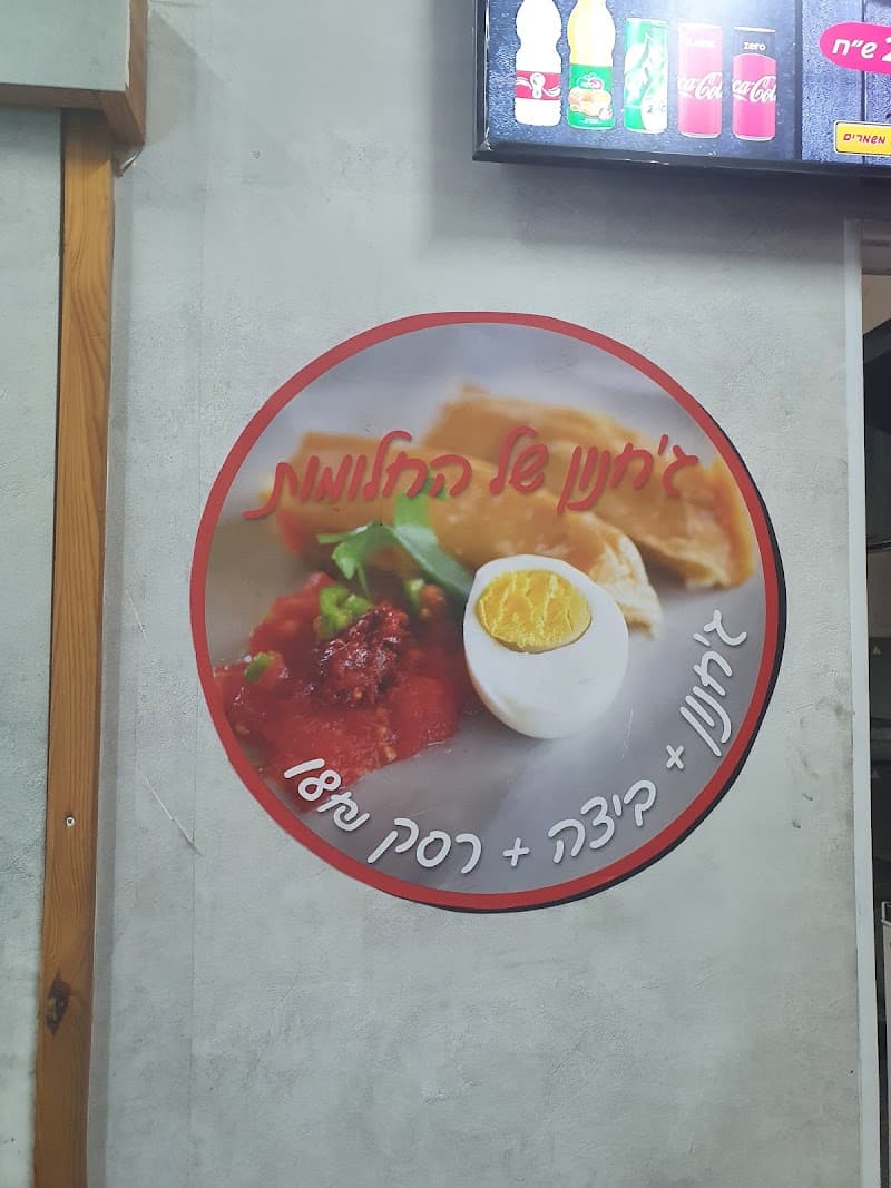 פיצה סטורי טירת כרמל - תמונה 5