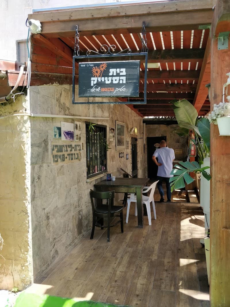 בית הסטייק - תמונה 3
