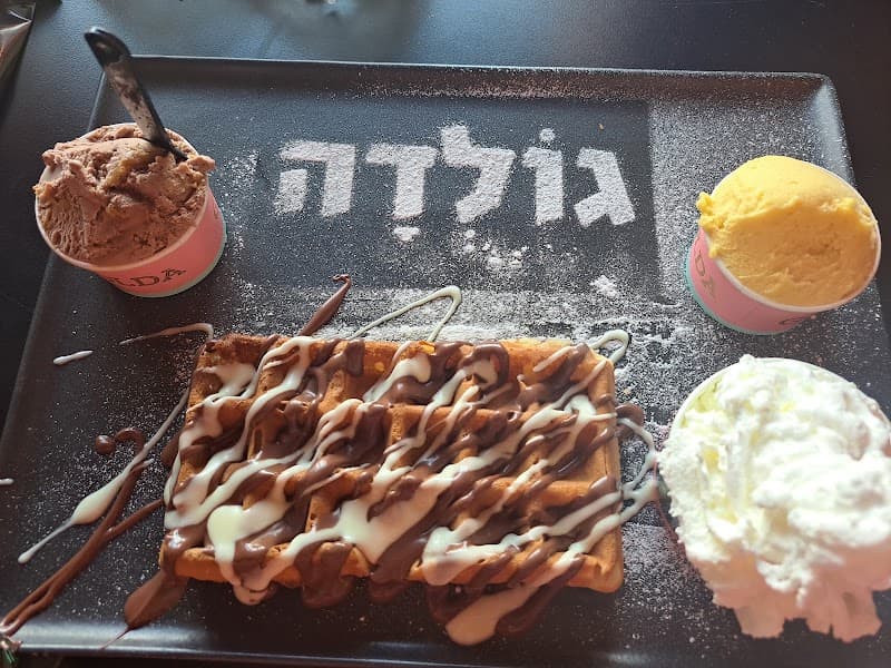 גולדה גלידה יוקנעם עילית - תמונה 3