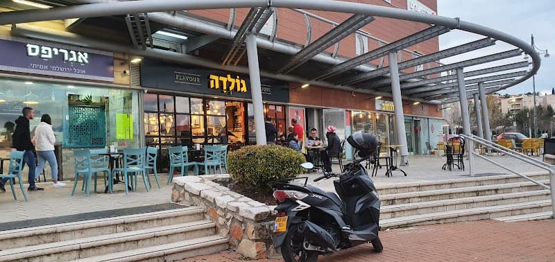 גולדה גלידה יוקנעם עילית - תמונה 6