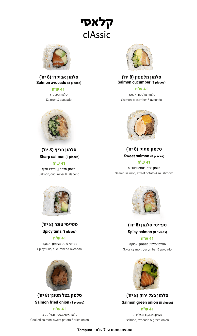 SushiNBagels - תמונה 3