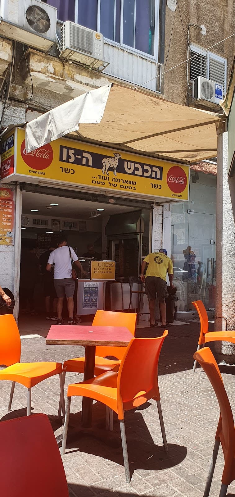 שווארמה הכבש ה15 - תמונה 2