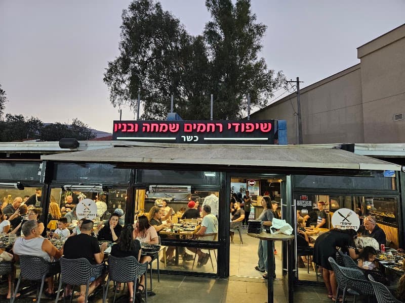 שיפודי הצפון