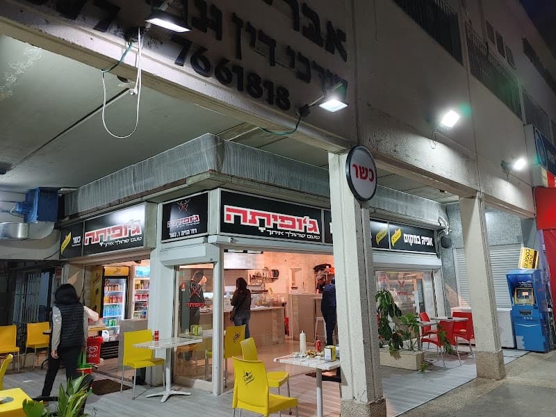 ג'ופיתה