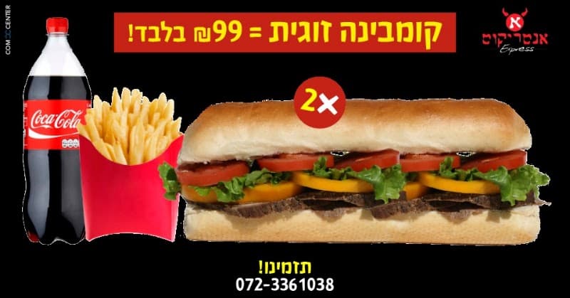 אנטריקוט אקספרס