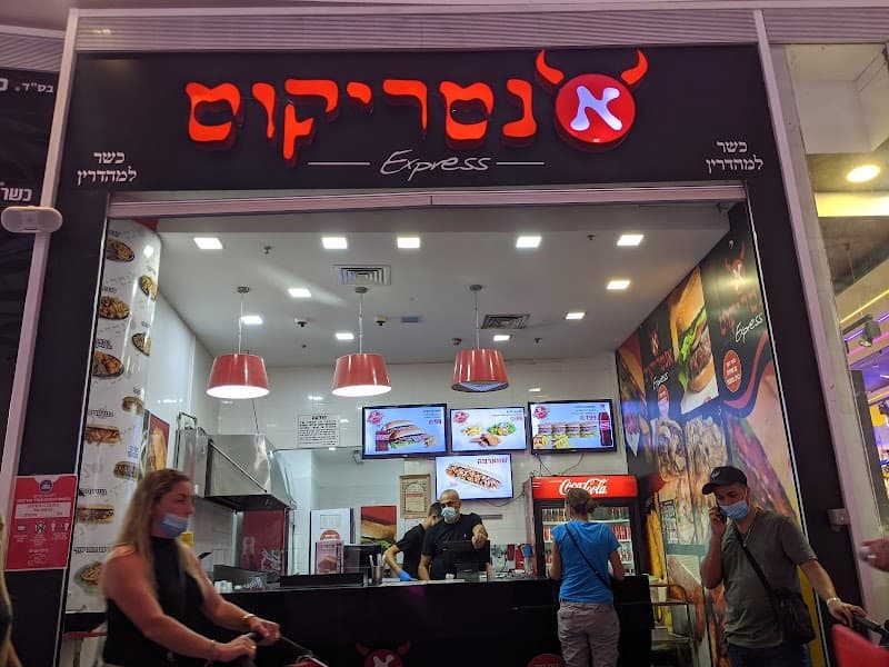 אנטריקוט אקספרס - תמונה 3