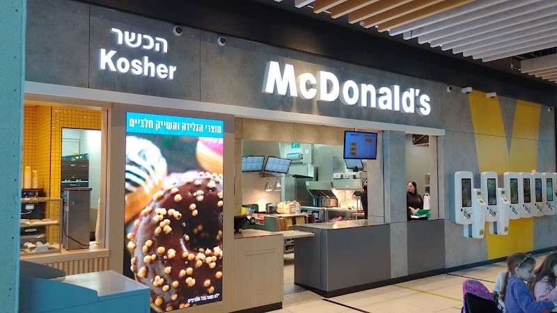 מקדונלדס ביג פאשן בת ים