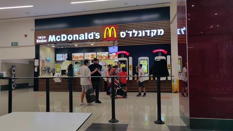 מקדונלדס אופקים