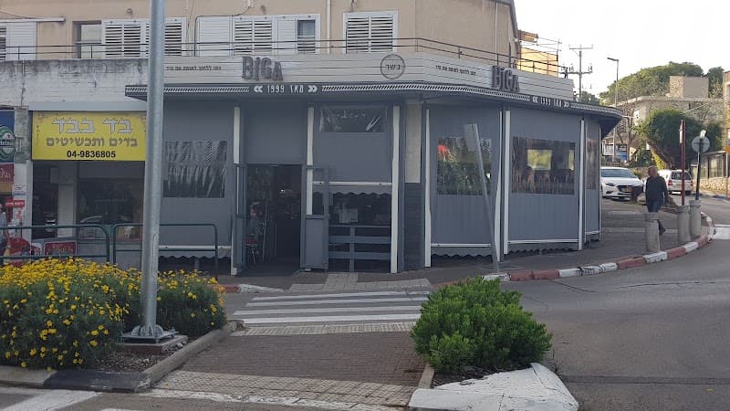 קפה ביגה קרית טבעון