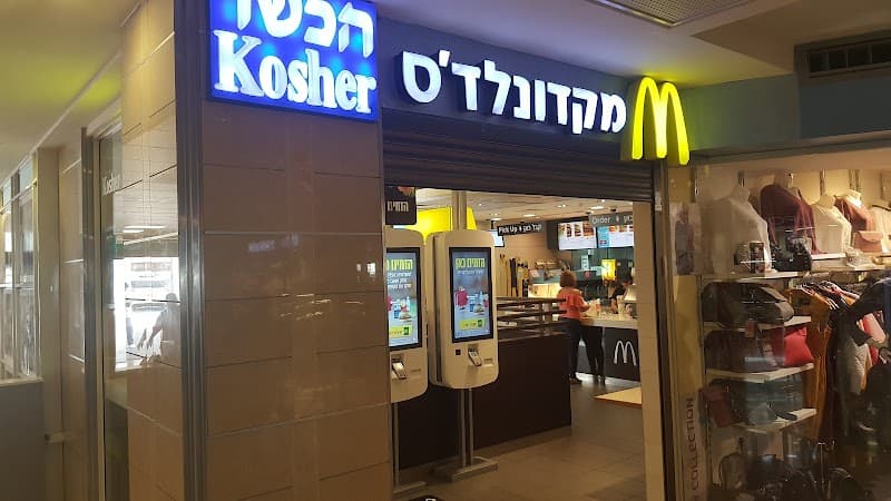 מקדונלדס ביה"ח מאיר, כפר סבא