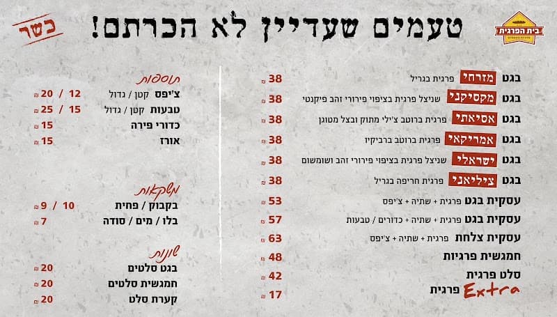 בית הפרגית - תמונה 2