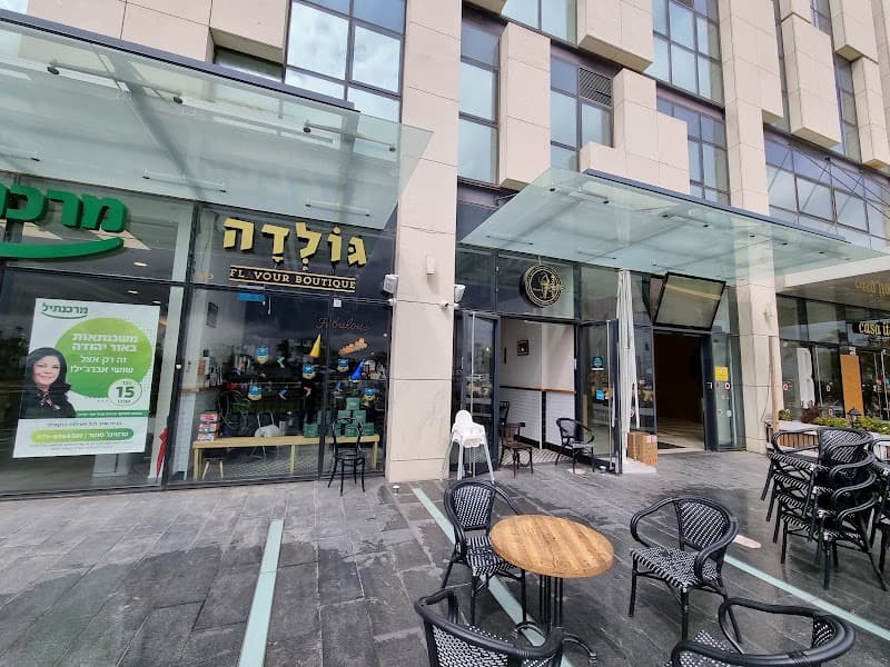 גולדה אור יהודה - בד"ץ בית יוסף