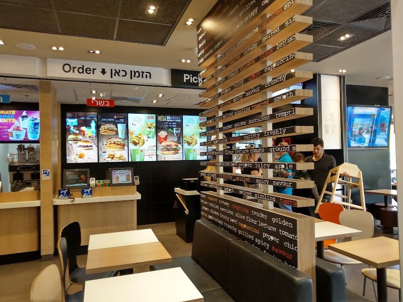 מקדונלדס ביג אילת