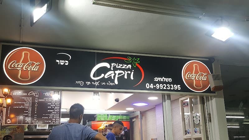 פיצה קפרי