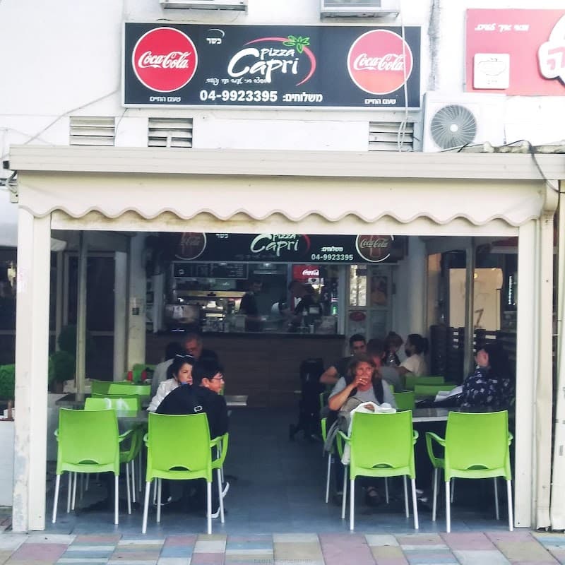פיצה קפרי - תמונה 4