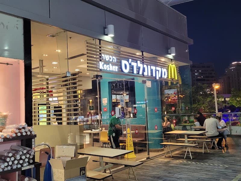 מקדונלדס כפר גנים, פתח-תקווה