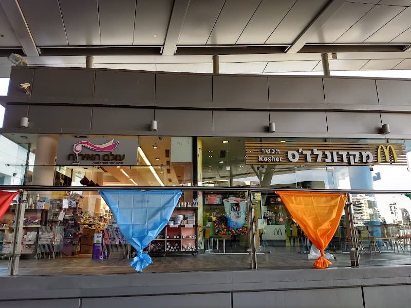 מקדונלדס כפר גנים, פתח-תקווה - תמונה 4
