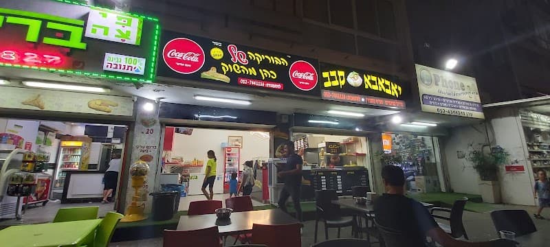 יאבאבא קבב – תמונה 1