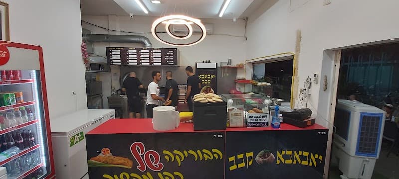 יאבאבא קבב - תמונה 2