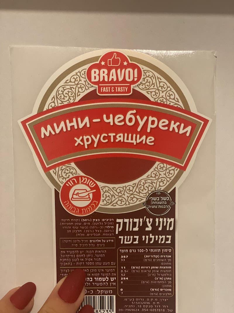 BRAVO FOOD FACTORY - מ.ק.פ.גרופ - תמונה 2