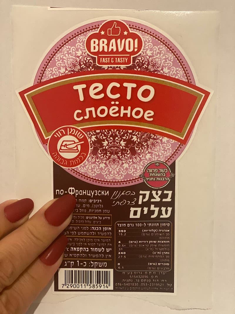 BRAVO FOOD FACTORY - מ.ק.פ.גרופ - תמונה 5