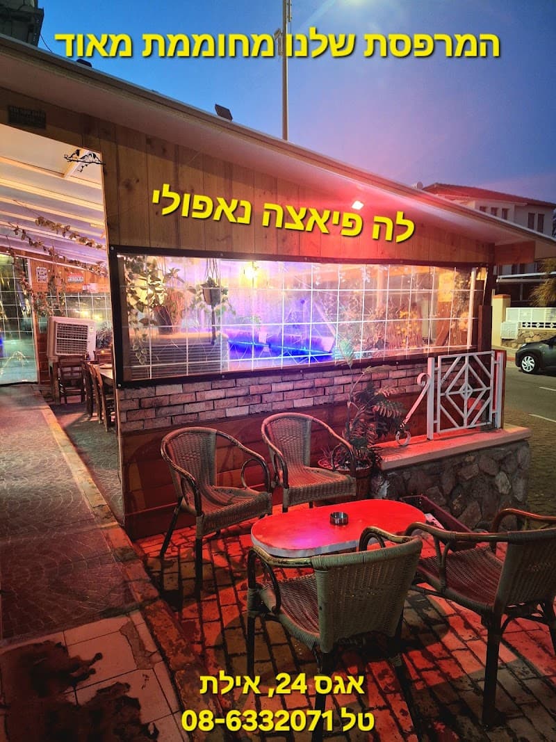 לה פיאצה נאפולי
