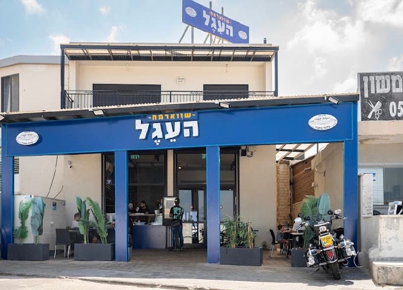 העגל טירת כרמל