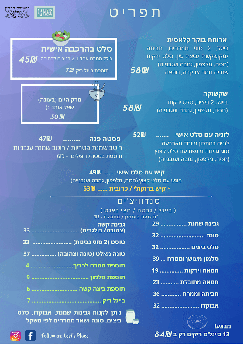 Levi's Place - תמונה 6