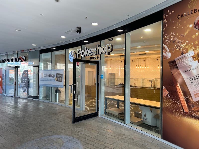 PokeShop Netanya - תמונה 4